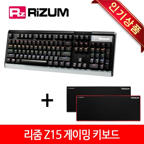 RiZUM G-FACTOR Z15 축교환 완전 방수 광축 게이밍 키보드/마우스패드 증정 이벤트중!
