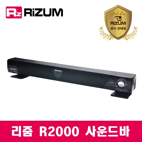 RIZUM G-FACTOR R2000 사운드바 2CH SOUND BAR