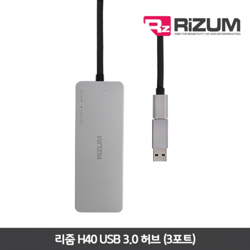 리줌 H40 USB3.0 3포트허브 (Micro SD카드 지원) 맥북호환 타입C잰더포함
