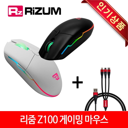 RiZUM G-FACTOR Z100 RGB 프로게이밍마우스 블랙/4시이전주문 당일발송