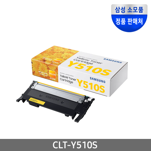 삼성토너 CLT-Y510S 노랑 1000매 SL-C510W용