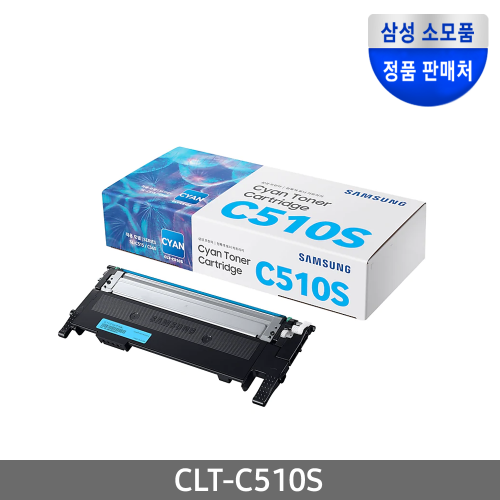 삼성토너 CLT-C510 파랑 1000매 SL-C513용