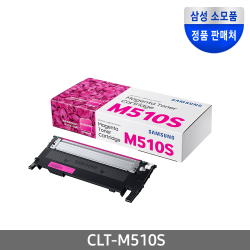 삼성토너 CLT-M510S 빨강 1000매 SL-C563W용